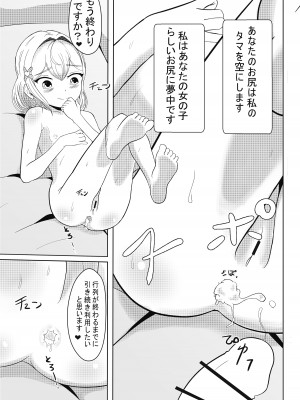 [年代記] となりのえみちゃん_10
