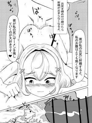 [年代記] となりのえみちゃん_16