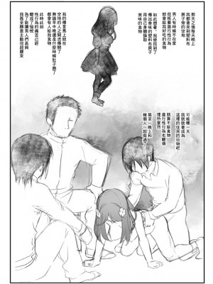 (C91) [山田一族。 (袋小路、もきゅ)] THUNDER FESTIVAL Vol.07 (魔法つかいプリキュア!)[中国翻译]_7