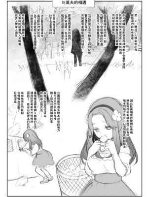 (C91) [山田一族。 (袋小路、もきゅ)] THUNDER FESTIVAL Vol.07 (魔法つかいプリキュア!)[中国翻译]_2