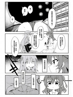 (FF40) [大阪風男 (あゆむ)] 私と後藤さんの秘密 (ぼっち・ざ・ろっく!)｜我和後藤同學的秘密 [中国語] [無修正]_02