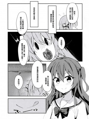 (FF40) [大阪風男 (あゆむ)] 私と後藤さんの秘密 (ぼっち・ざ・ろっく!)｜我和後藤同學的秘密 [中国語] [無修正]_06