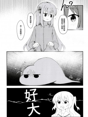 (FF40) [大阪風男 (あゆむ)] 私と後藤さんの秘密 (ぼっち・ざ・ろっく!)｜我和後藤同學的秘密 [中国語] [無修正]_04