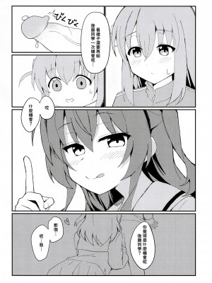 (FF40) [大阪風男 (あゆむ)] 私と後藤さんの秘密 (ぼっち・ざ・ろっく!)｜我和後藤同學的秘密 [中国語] [無修正]_13