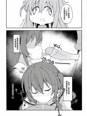 (FF40) [大阪風男 (あゆむ)] 私と後藤さんの秘密 (ぼっち・ざ・ろっく!)｜我和後藤同學的秘密 [中国語] [無修正]_10