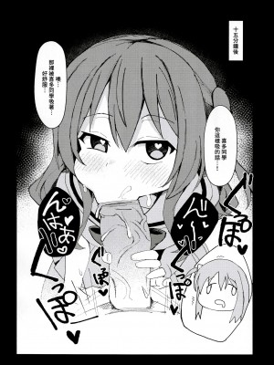 (FF40) [大阪風男 (あゆむ)] 私と後藤さんの秘密 (ぼっち・ざ・ろっく!)｜我和後藤同學的秘密 [中国語] [無修正]_07