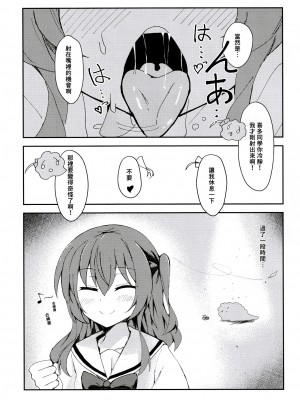 (FF40) [大阪風男 (あゆむ)] 私と後藤さんの秘密 (ぼっち・ざ・ろっく!)｜我和後藤同學的秘密 [中国語] [無修正]_14