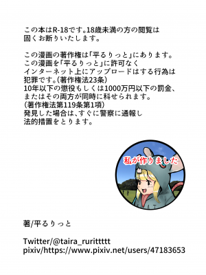 [フラットルリット (平るりっと)] 女が勃起するエロい身体 [Banana手工漢化]_19