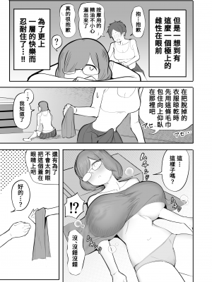 [フラットルリット (平るりっと)] 女が勃起するエロい身体 [Banana手工漢化]_08