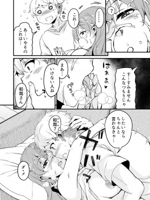 [サウンドステッカー (なるさわ景)] 人妻店長3～娘の彼氏お借りします～ [DL版]_17
