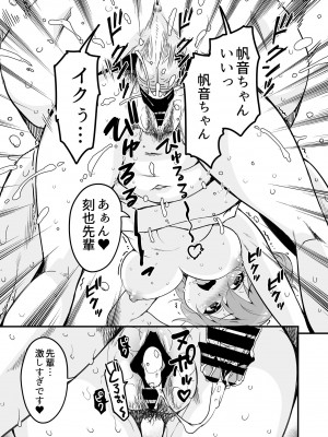[サウンドステッカー (なるさわ景)] 人妻店長3～娘の彼氏お借りします～ [DL版]_10