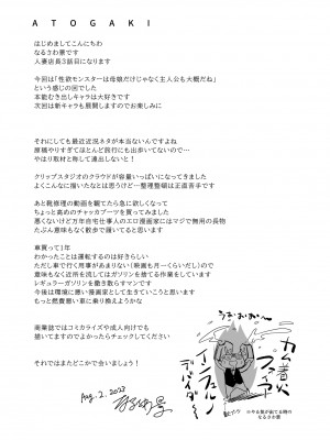 [サウンドステッカー (なるさわ景)] 人妻店長3～娘の彼氏お借りします～ [DL版]_28