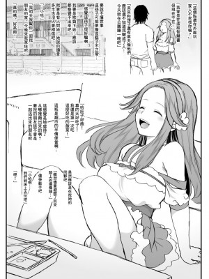 (C90) [山田一族。 (袋小路、もきゅ)] THUNDER FESTIVAL Vol.06 (魔法つかいプリキュア!)[中国翻译]_3