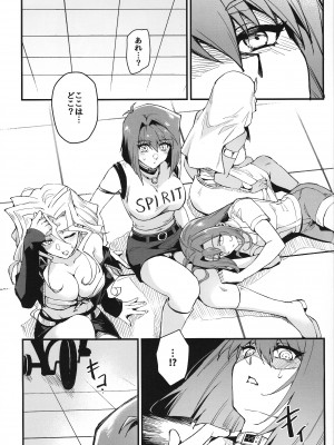 (C102) [ミッブリー (MIBRY)] PLAYTIME IS OVER (遊☆戯☆王)_02