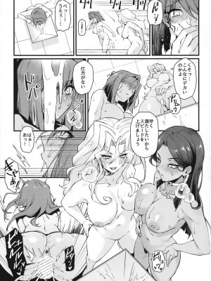 (C102) [ミッブリー (MIBRY)] PLAYTIME IS OVER (遊☆戯☆王)_24