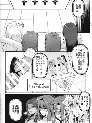 (C102) [ミッブリー (MIBRY)] PLAYTIME IS OVER (遊☆戯☆王)_21