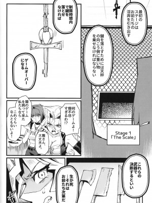 (C102) [ミッブリー (MIBRY)] PLAYTIME IS OVER (遊☆戯☆王)_07