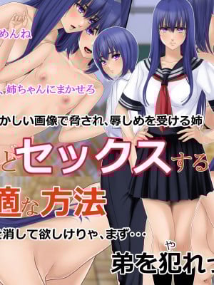 [O157] 姉とセックスする最適な方法