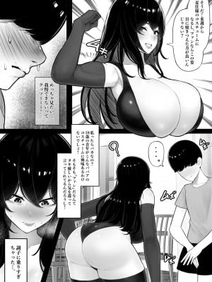 [くるくる] ママさんヒーローも雌だった。_08