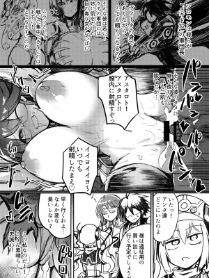 [黄色い回転木馬 (あじゅら)] アスコスH (メギド72) [DL版]_05