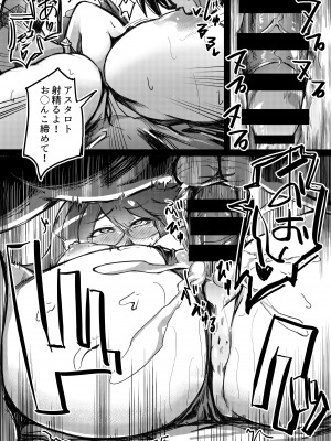 [黄色い回転木馬 (あじゅら)] アスコスH (メギド72) [DL版]_15