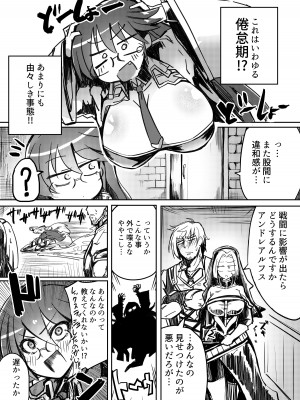 [黄色い回転木馬 (あじゅら)] アスコスH (メギド72) [DL版]_07