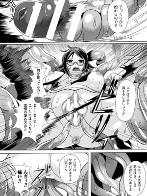 [アンソロジー] 二次元コミックマガジン 子宮脱ヒロインに中出し放題! Vol.2 [DL版]_53