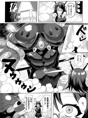 [アンソロジー] 二次元コミックマガジン 子宮脱ヒロインに中出し放題! Vol.2 [DL版]_50