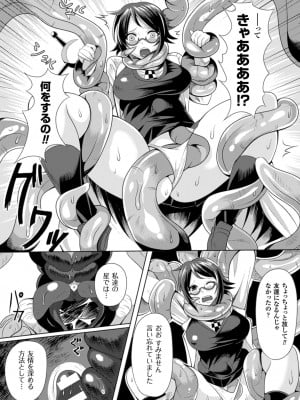 [アンソロジー] 二次元コミックマガジン 子宮脱ヒロインに中出し放題! Vol.2 [DL版]_52
