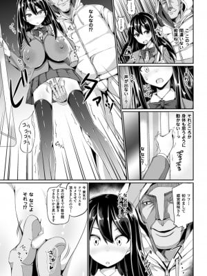 [アンソロジー] 二次元コミックマガジン 子宮脱ヒロインに中出し放題! Vol.2 [DL版]_07