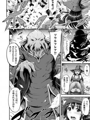 [アンソロジー] 二次元コミックマガジン 子宮脱ヒロインに中出し放題! Vol.2 [DL版]_30