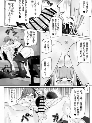 [bekobeko] 従順淑女はふたなりド痴女_08