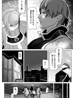 [bekobeko] 従順淑女はふたなりド痴女_04