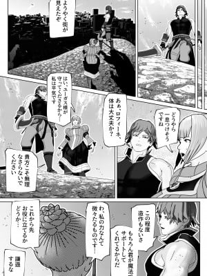 [bekobeko] 従順淑女はふたなりド痴女_03