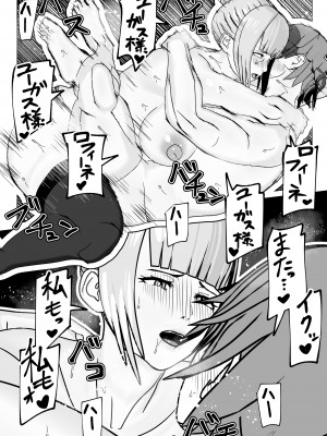 [bekobeko] 従順淑女はふたなりド痴女_30