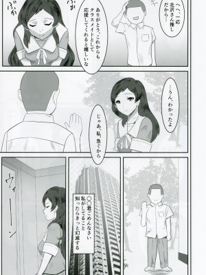 (C102) [クラウドノイズ (マ熊イケル)] 北沢志保、業界大物キモおっさんと着エロセックス (アイドルマスター ミリオンライブ!)_06
