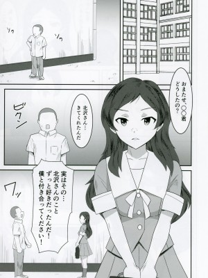 (C102) [クラウドノイズ (マ熊イケル)] 北沢志保、業界大物キモおっさんと着エロセックス (アイドルマスター ミリオンライブ!)_04