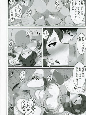 (C102) [クラウドノイズ (マ熊イケル)] 北沢志保、業界大物キモおっさんと着エロセックス (アイドルマスター ミリオンライブ!)_15