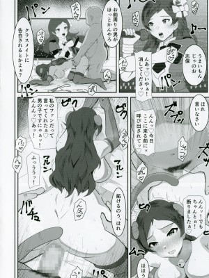 (C102) [クラウドノイズ (マ熊イケル)] 北沢志保、業界大物キモおっさんと着エロセックス (アイドルマスター ミリオンライブ!)_19