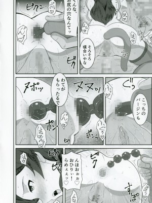 (C102) [クラウドノイズ (マ熊イケル)] 北沢志保、業界大物キモおっさんと着エロセックス (アイドルマスター ミリオンライブ!)_21