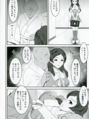 (C102) [クラウドノイズ (マ熊イケル)] 北沢志保、業界大物キモおっさんと着エロセックス (アイドルマスター ミリオンライブ!)_07
