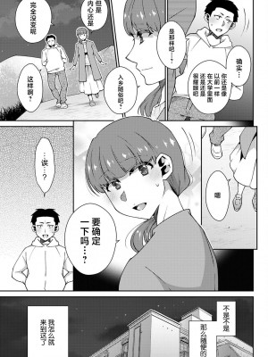 [高橋こばと] 純情まほろば [中国翻译]_05