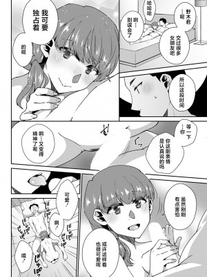 [高橋こばと] 純情まほろば [中国翻译]_14