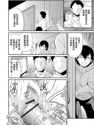 [北かづき] 僕の自慢の母をよろしく[中国翻译]_04