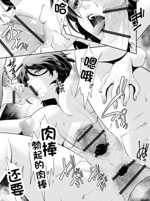 [北かづき] 僕の自慢の母をよろしく[中国翻译]_13