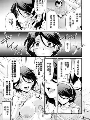 [北かづき] 僕の自慢の母をよろしく[中国翻译]_03
