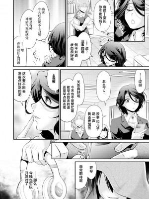 [北かづき] 僕の自慢の母をよろしく[中国翻译]_16