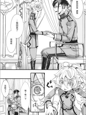 (C102) [御主人様の玩具箱 (hal)] C102オマケ本ちょっとだけフェチ強めの本 (幼女戦記)  [沒有漢化]_04