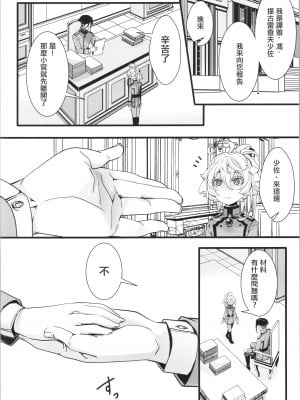 (C102) [御主人様の玩具箱 (hal)] C102オマケ本ちょっとだけフェチ強めの本 (幼女戦記)  [沒有漢化]_03