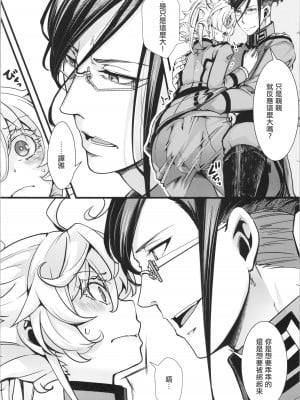 (C102) [御主人様の玩具箱 (hal)] C102オマケ本ちょっとだけフェチ強めの本 (幼女戦記)  [沒有漢化]_07